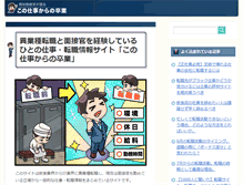 Tablet Screenshot of grad-job.info